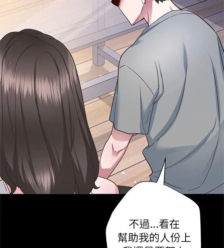 窥探未来的代价第3话