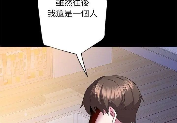 窥探未来的代价第3话