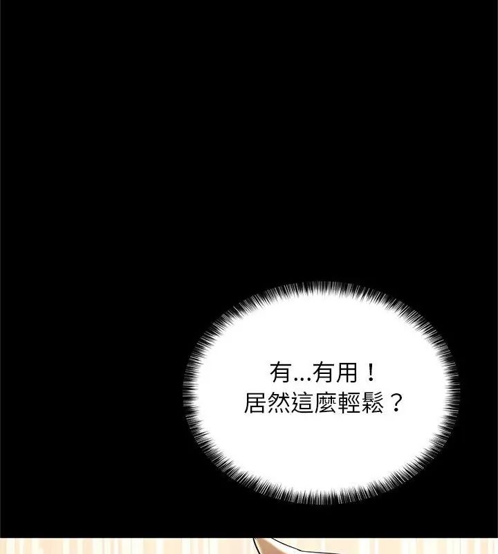 窥探未来的代价第3话