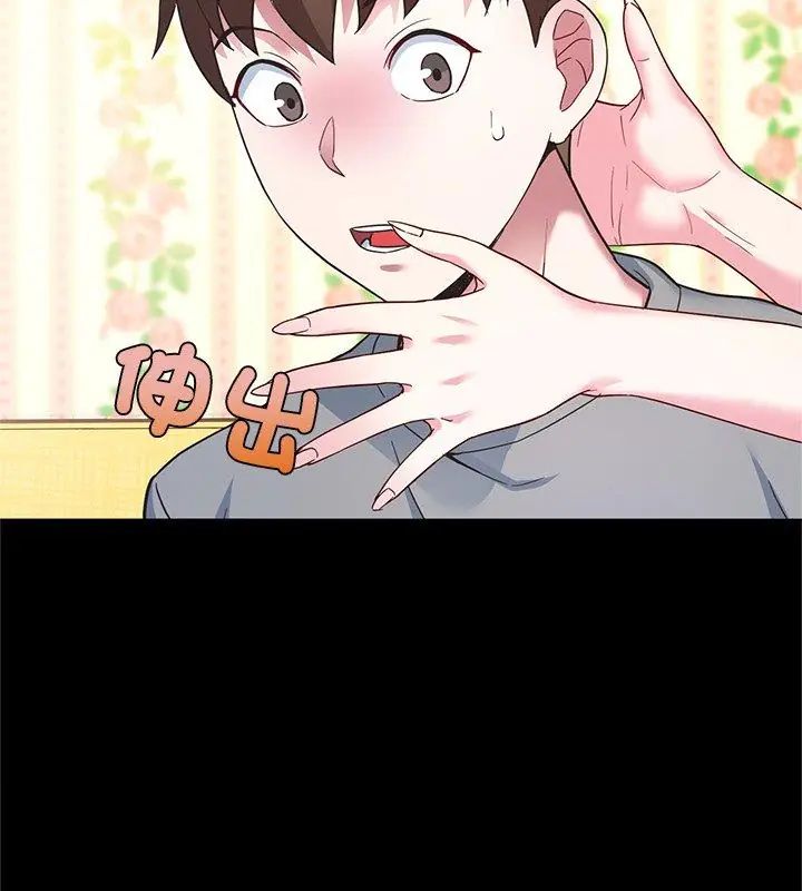 窥探未来的代价第3话