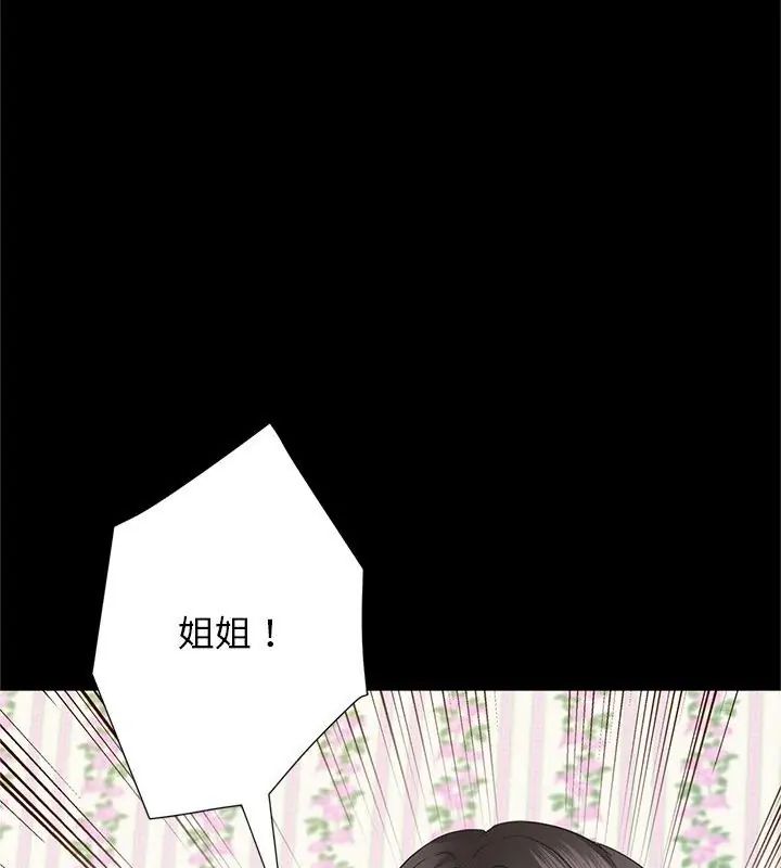 窥探未来的代价第3话