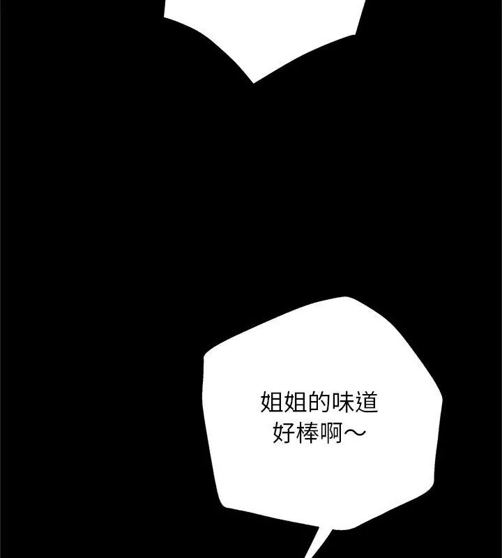 窥探未来的代价第3话