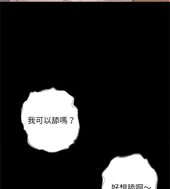 窥探未来的代价第3话
