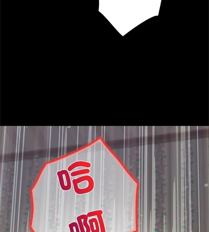 窥探未来的代价第3话