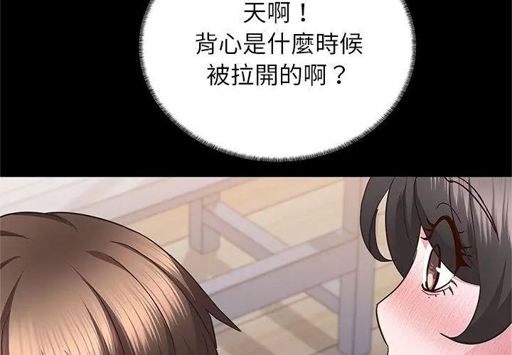 窥探未来的代价第3话