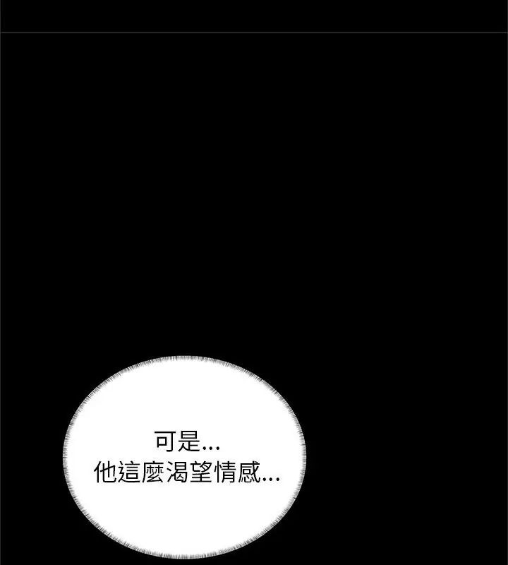 窥探未来的代价第3话