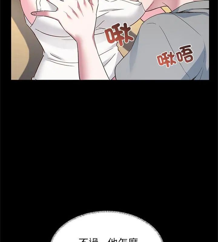 窥探未来的代价第3话