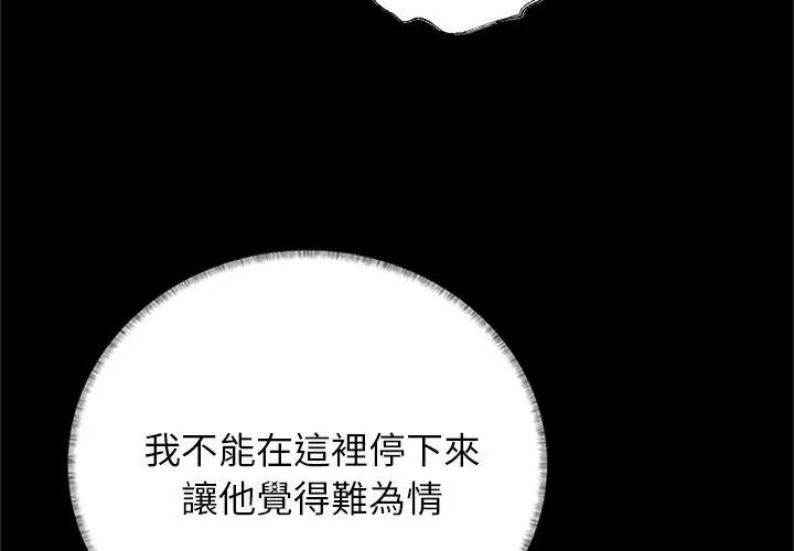 窥探未来的代价第3话