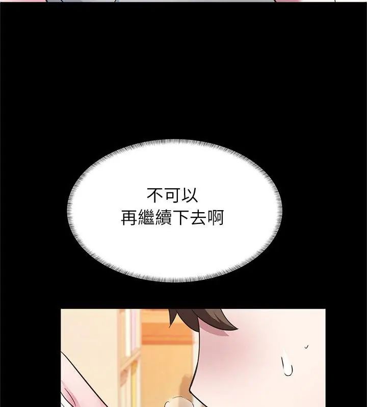 窥探未来的代价第3话
