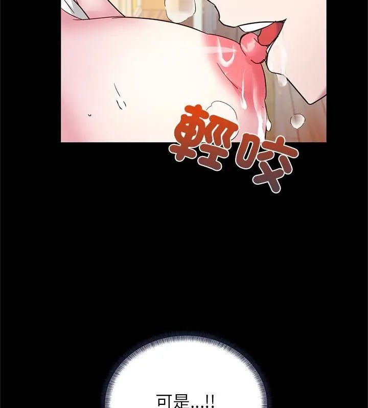 窥探未来的代价第3话