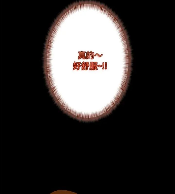 窥探未来的代价第3话