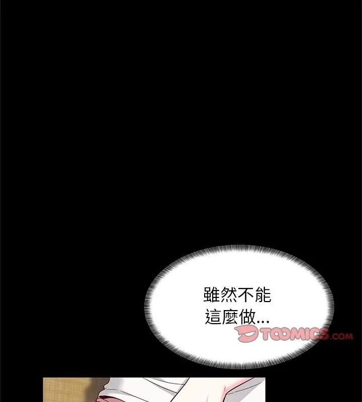 窥探未来的代价第3话