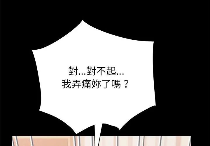 窥探未来的代价第3话