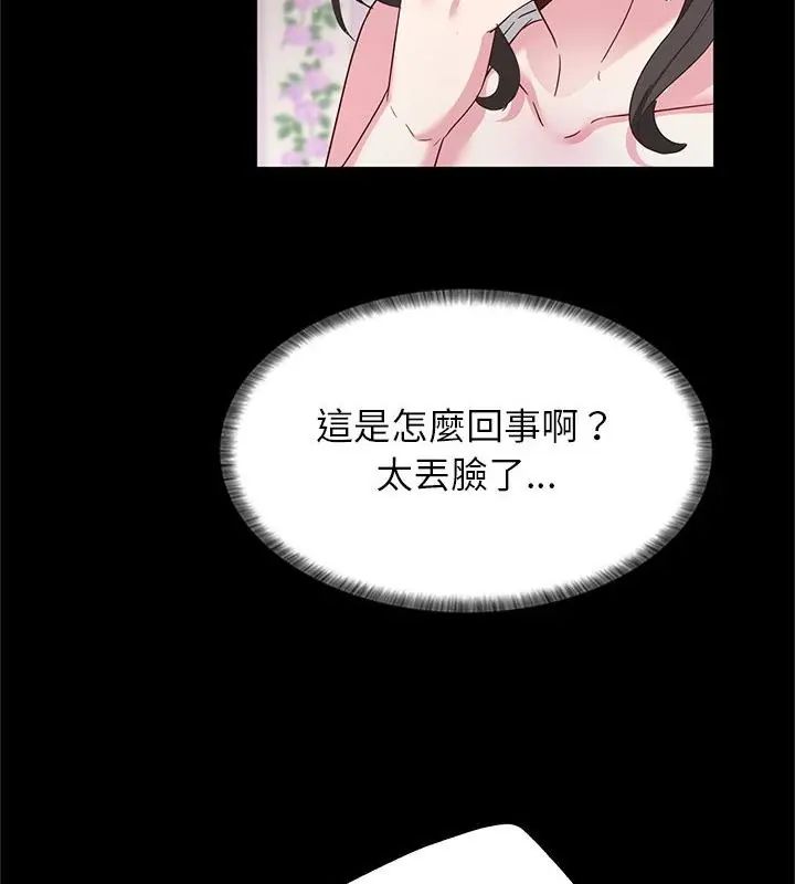 窥探未来的代价第3话