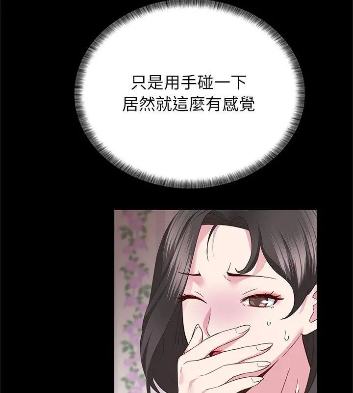 窥探未来的代价第3话