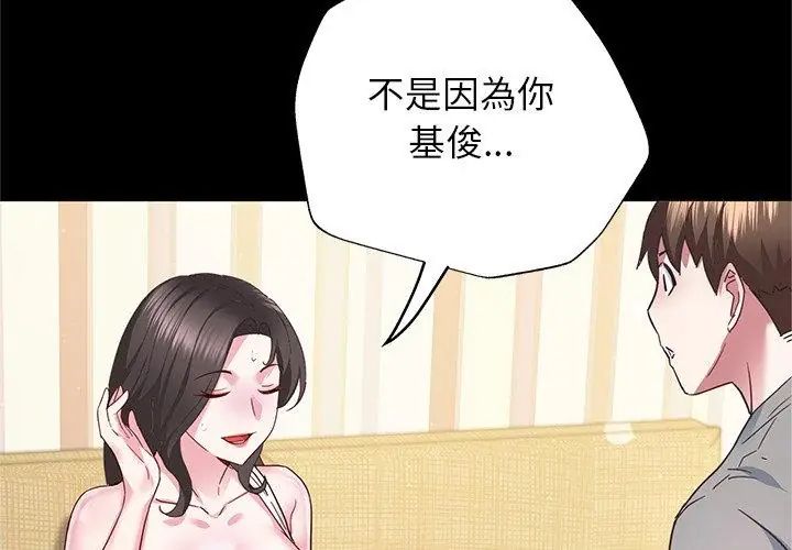 窥探未来的代价第3话