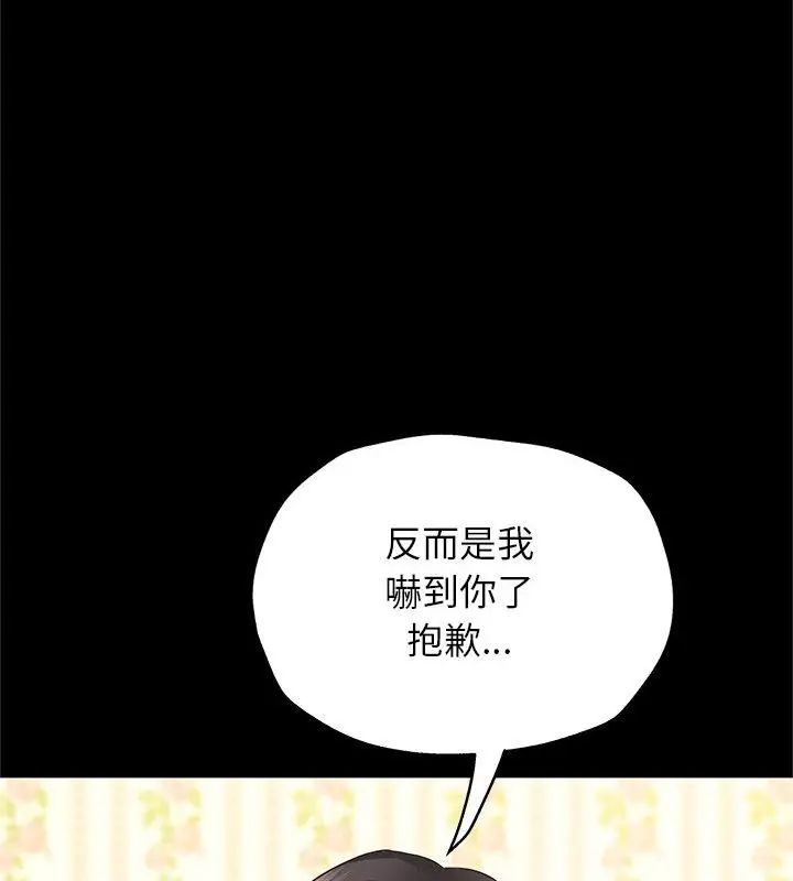 窥探未来的代价第3话
