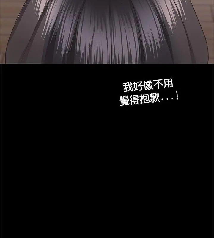 窥探未来的代价第3话