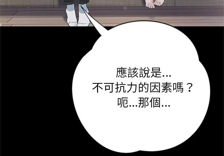 窥探未来的代价第3话