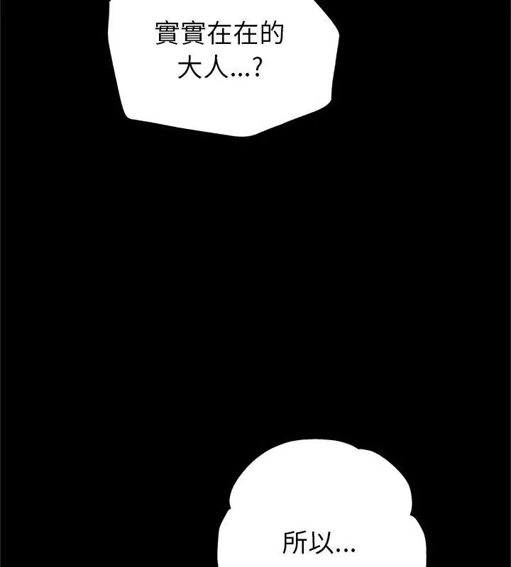 窥探未来的代价第3话