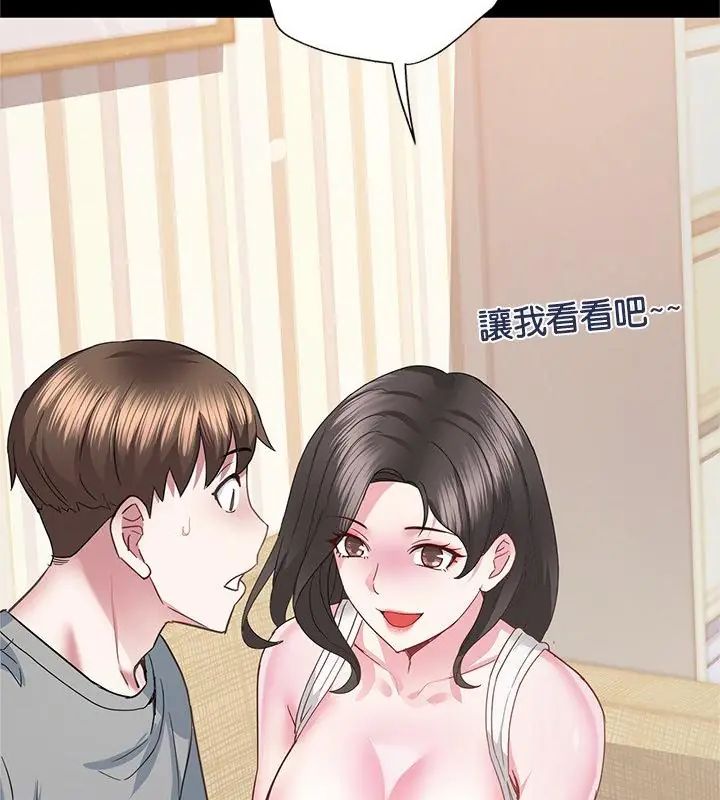 窥探未来的代价第3话