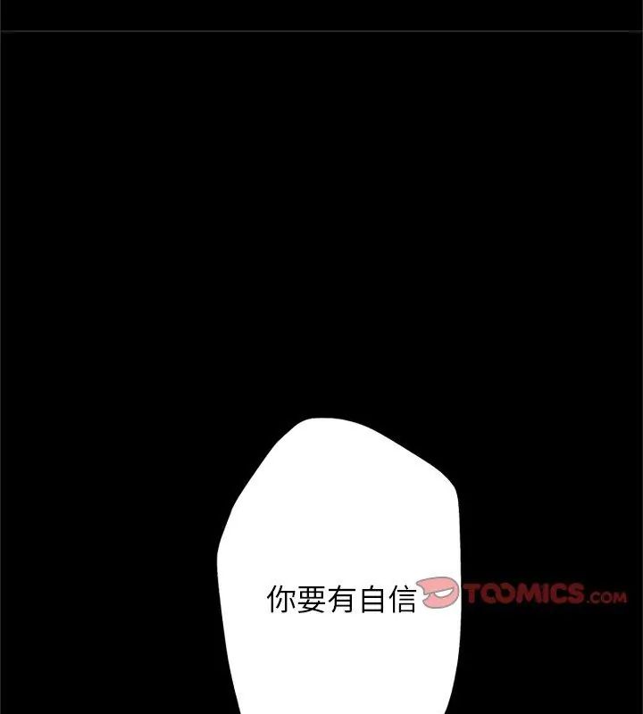 窥探未来的代价第3话