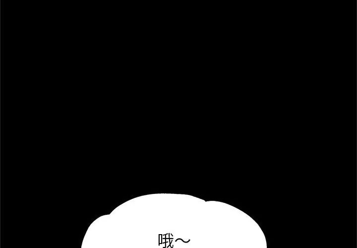 窥探未来的代价第3话