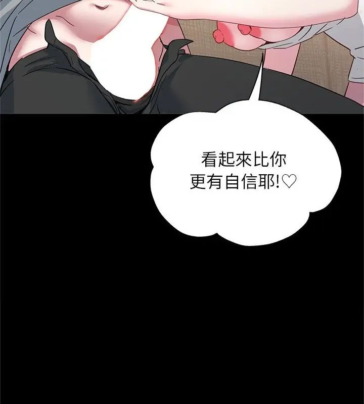 窥探未来的代价第3话