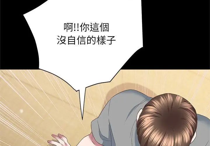 窥探未来的代价第3话