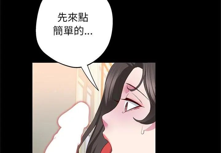 窥探未来的代价第3话