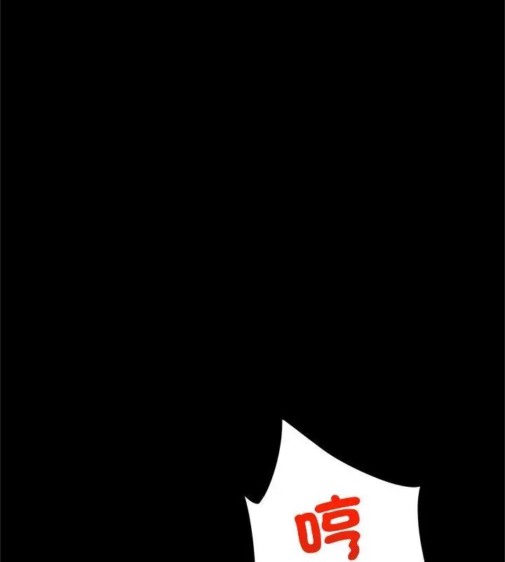 窥探未来的代价第3话