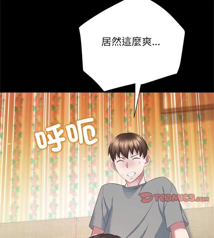 窥探未来的代价第3话