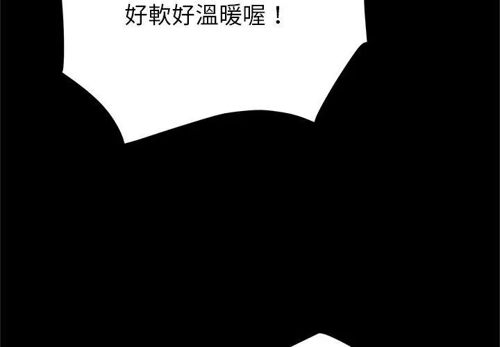 窥探未来的代价第3话