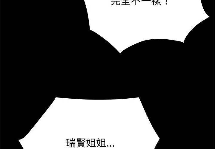窥探未来的代价第3话