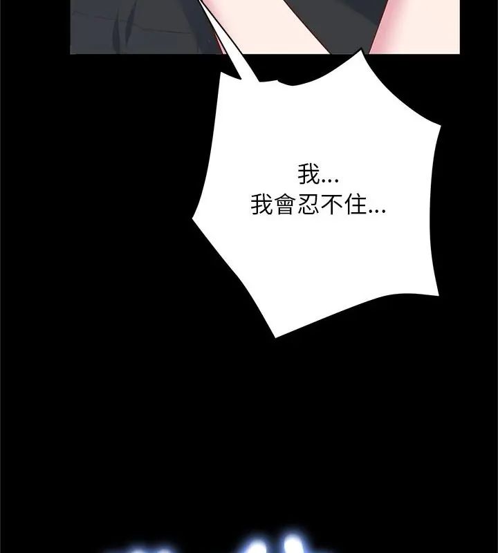 窥探未来的代价第3话