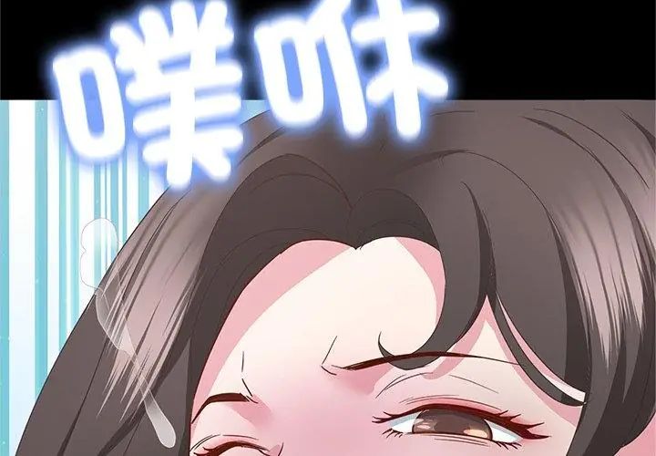 窥探未来的代价第3话