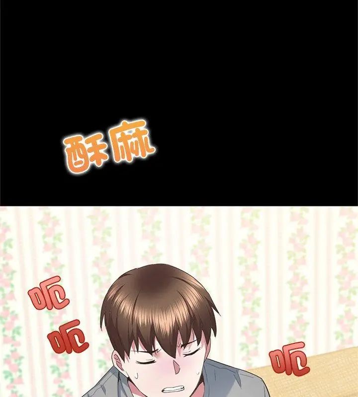 窥探未来的代价第3话