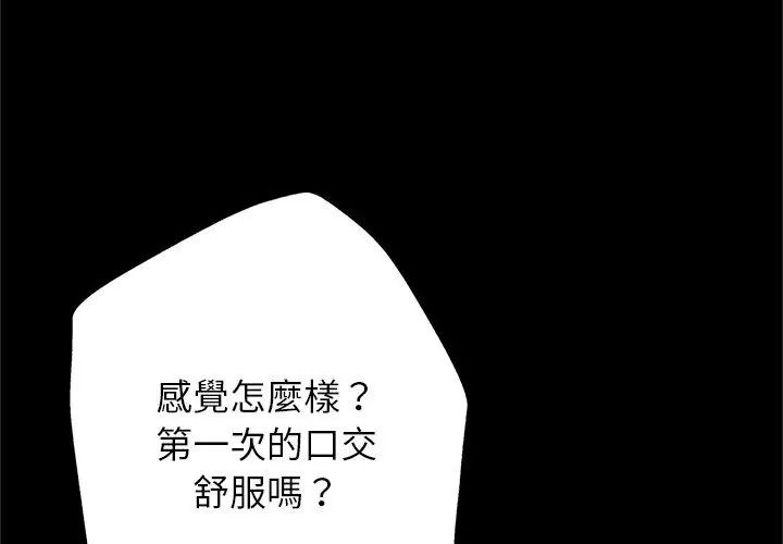 窥探未来的代价第3话