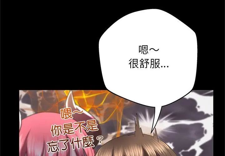 窥探未来的代价第3话