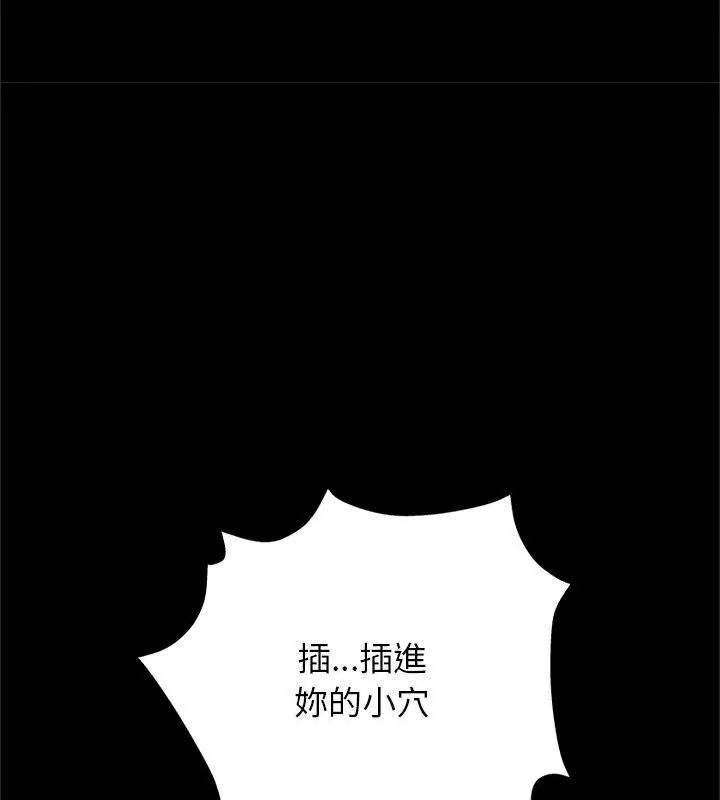 窥探未来的代价第3话