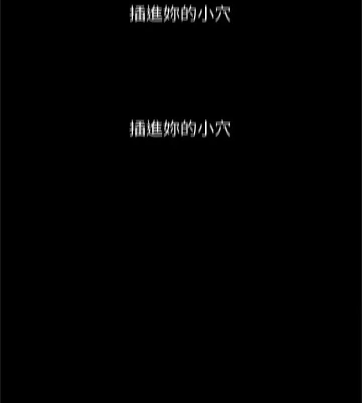 窥探未来的代价第3话