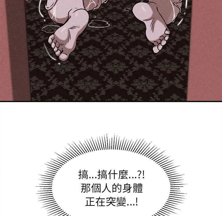 危险同学会第128話