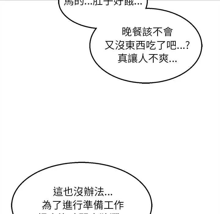 危险同学会第128話