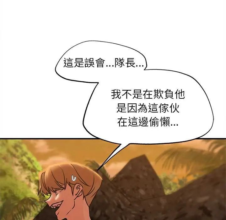 危险同学会第128話