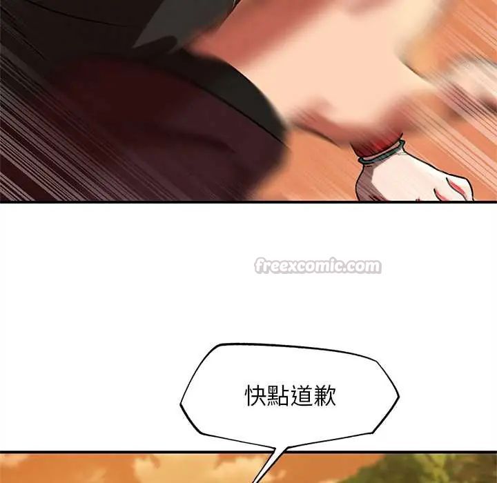 危险同学会第128話