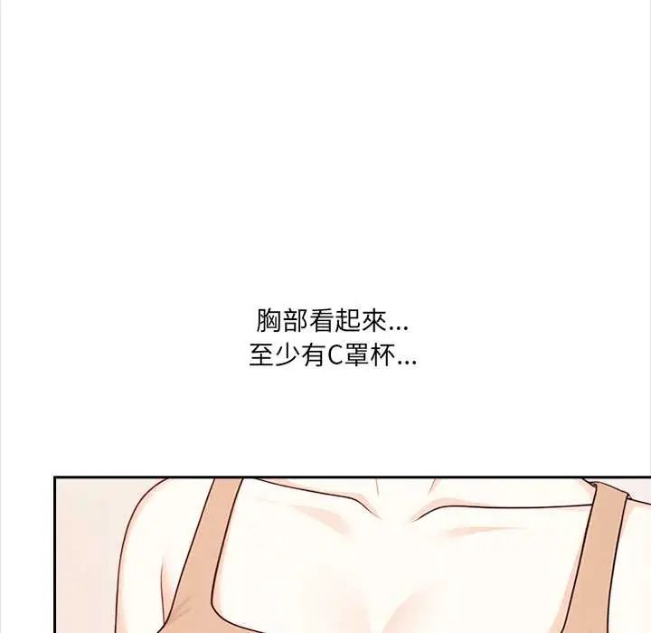 大學女生宿捨的祕密第30話
