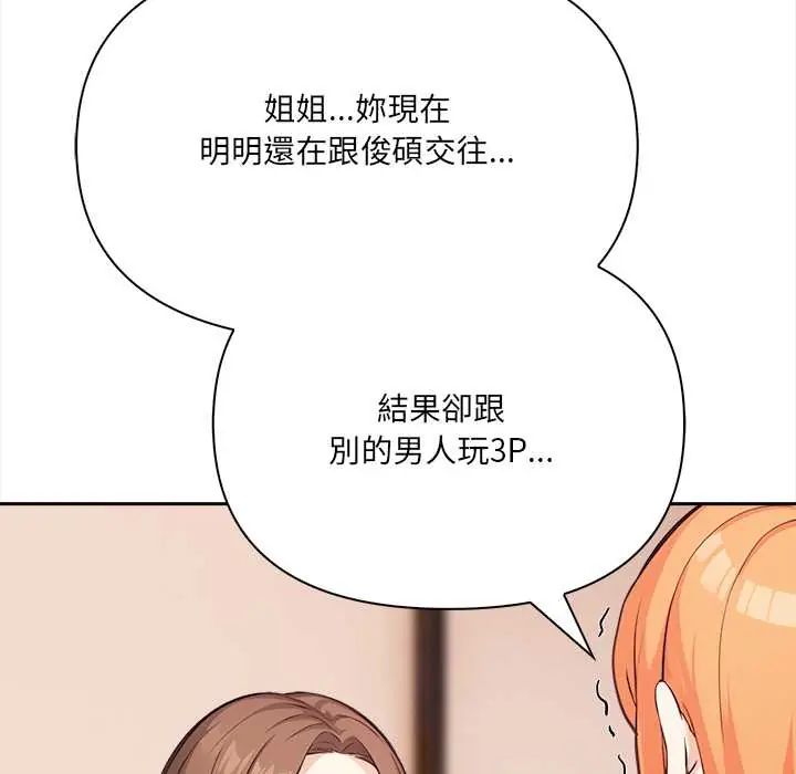 大学女生宿舍的秘密第30話