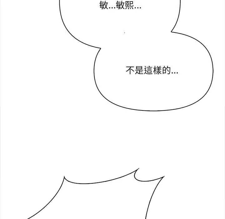 大学女生宿舍的秘密第30話