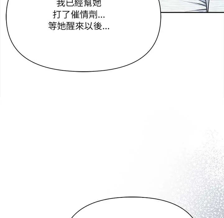 大学女生宿舍的秘密第30話