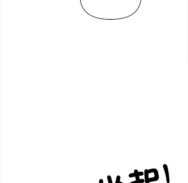 大學女生宿捨的祕密第30話